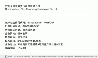 蘇州金鈺非融資性擔保業(yè)務概述